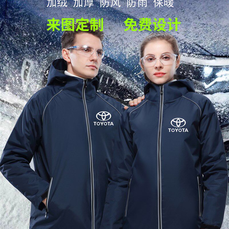 汽修快递超市美缝建材秋冬工作服外套定制加绒加厚冲锋衣印字logo
