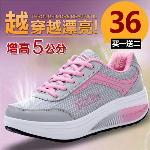 2021新款春夏季女士网鞋摇摇鞋女运动休闲鞋透气女鞋厚底松糕单鞋