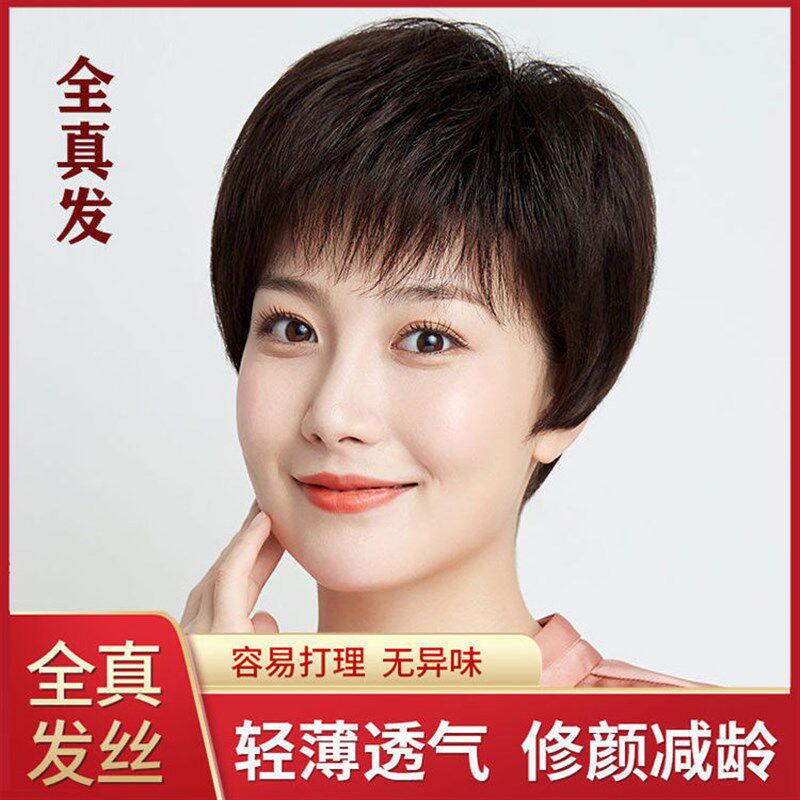 假发短发女真发全真人发妈妈款圆脸女士假发套自然蓬松新款全头套
