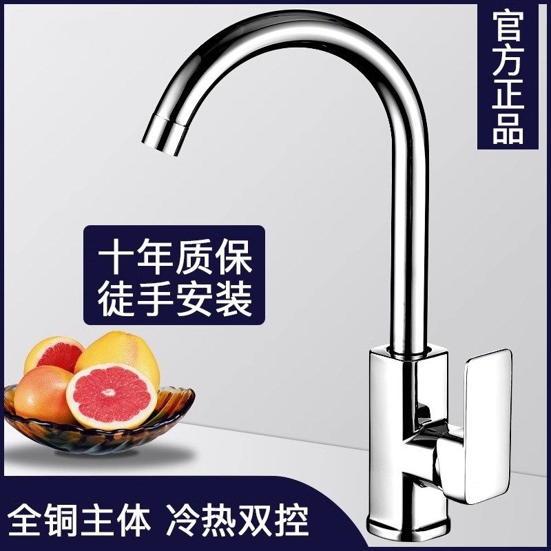 正品全铜水龙头厨房水龙头冷热全铜家用304不锈钢洗菜盆水槽单冷