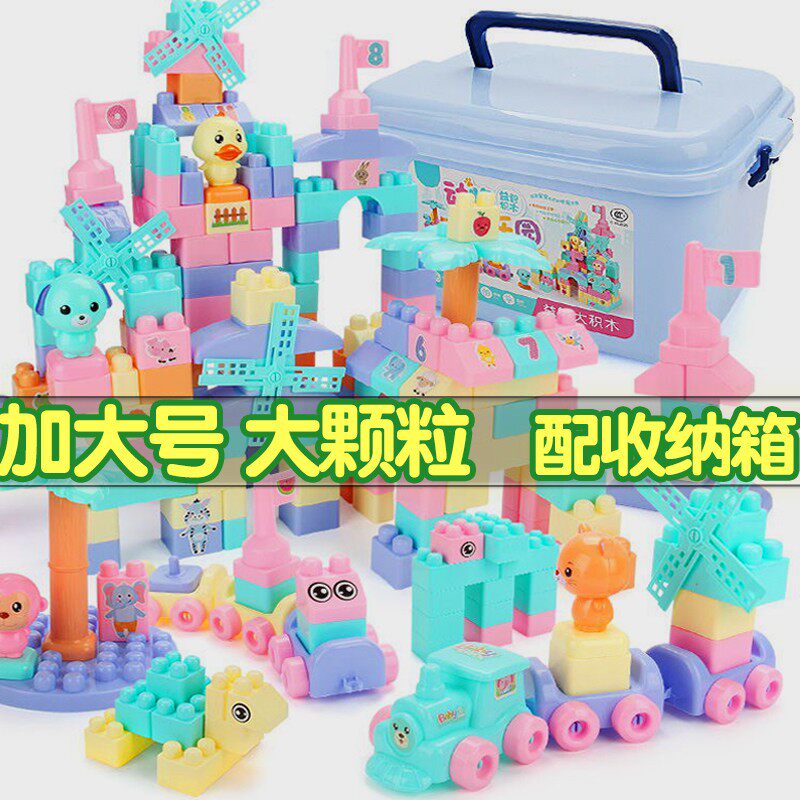 儿童积木玩具g模型益智拼装大颗粒大号塑料拼插宝宝幼儿小孩2-3岁