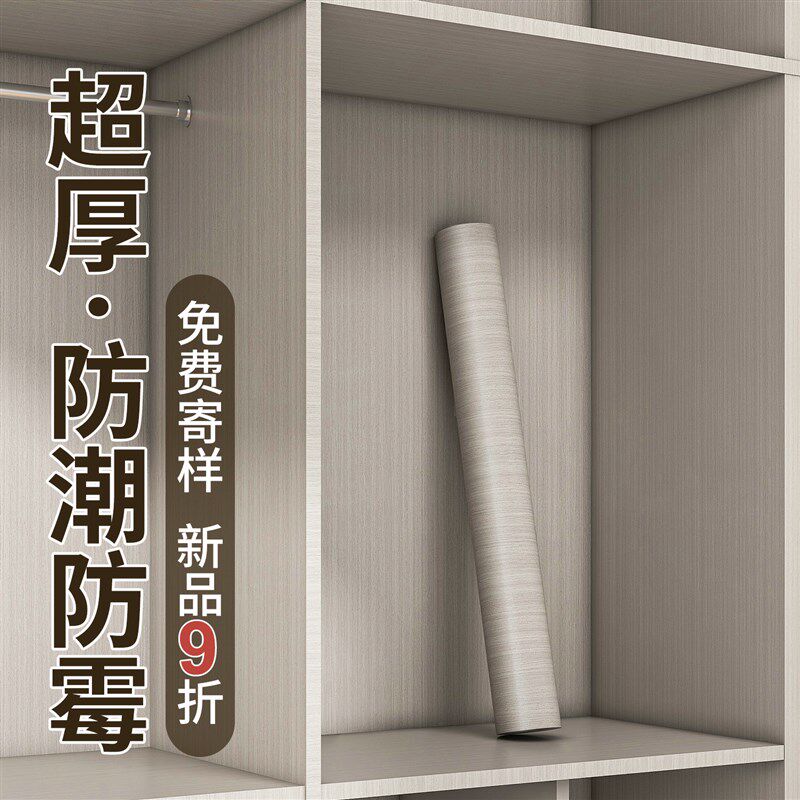 衣柜内专用贴纸翻新自粘柜子防水防潮防霉橱柜里面改色高级感贴膜