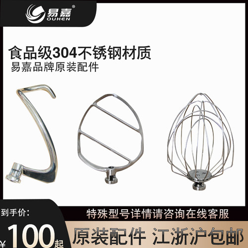 易嘉鲜奶机厨师机配件商用厨师机鲜奶机配件家用鲜奶机配件