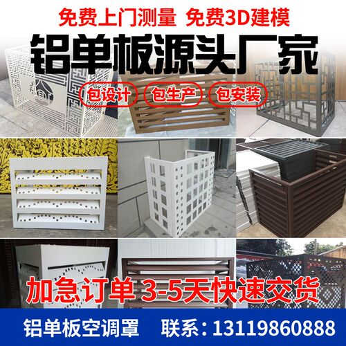 冲孔铝单板 百叶窗空调外机罩铝合金格栅铝幕墙铝门头 外立面改造