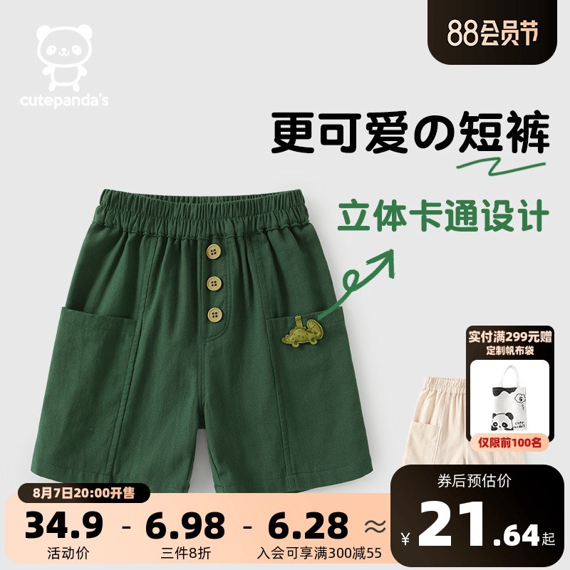 婴儿衣服男童休闲梭织短裤夏装女宝宝小童儿童薄款裤子夏季Y8775