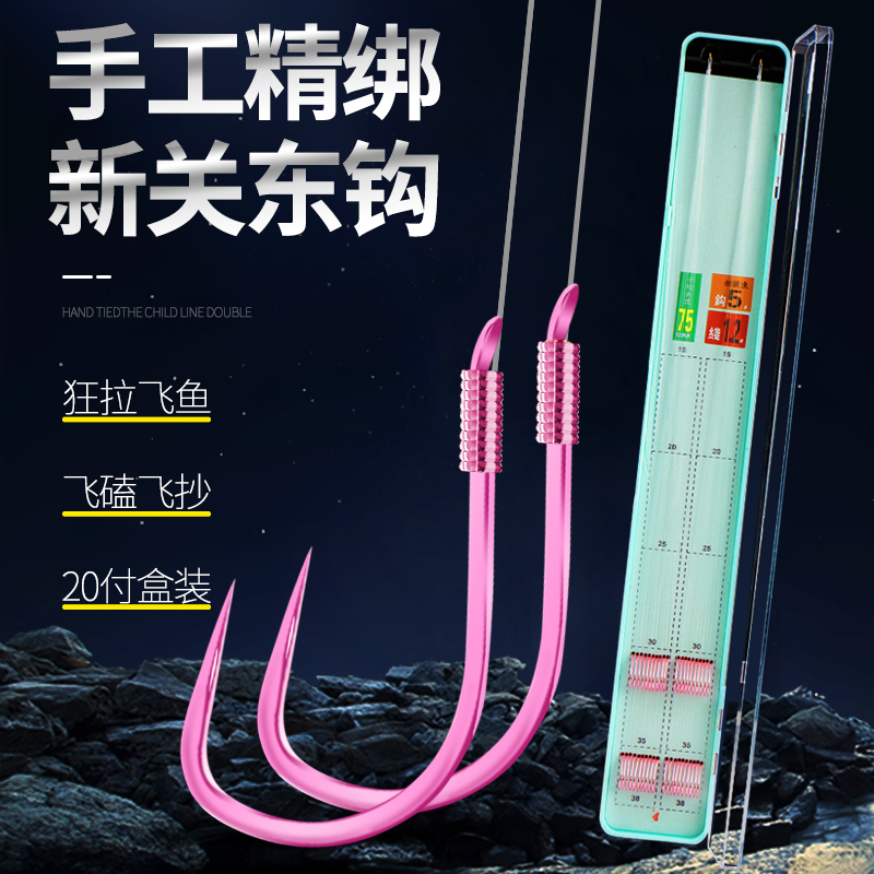 新关东绑好成品子线双钩无倒刺鱼钩鲢鳙钩5号新型3无刺飞磕鱼钓勾