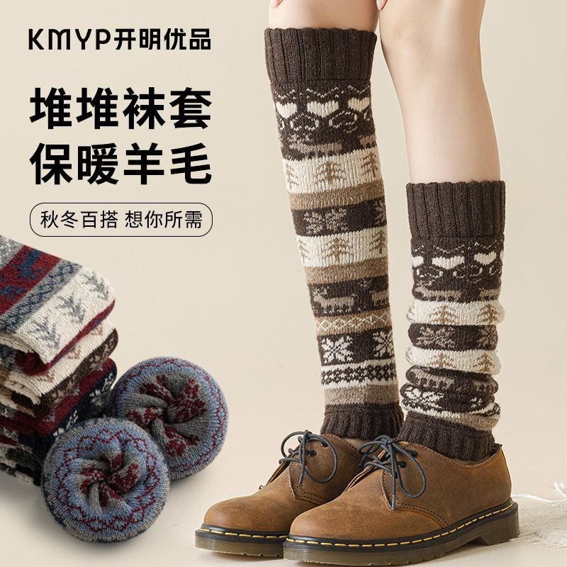 袜子女款羊毛袜套冬季加厚保暖护腿护膝长筒套复古U风堆堆袜腿套
