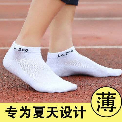纯棉白袜b子男短袜女祙船袜大童夏季中童军训初中学生春秋青少年