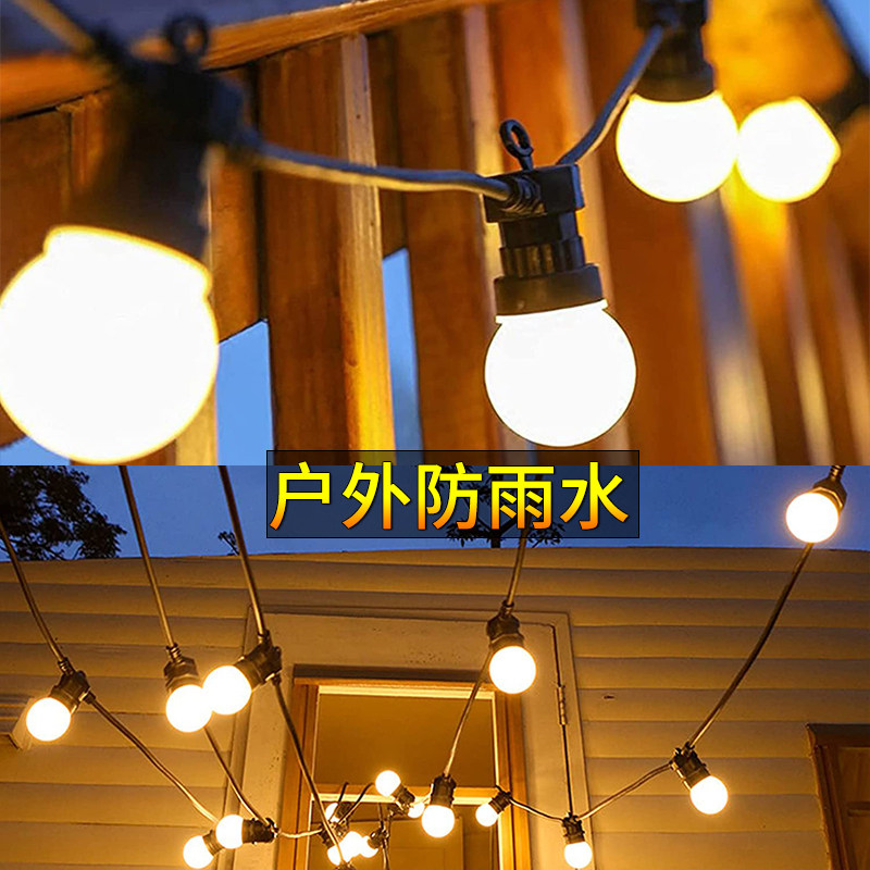 户外防水灯泡灯串灯圆球彩灯庭院花园露台装饰灯景观夜灯球型挂灯