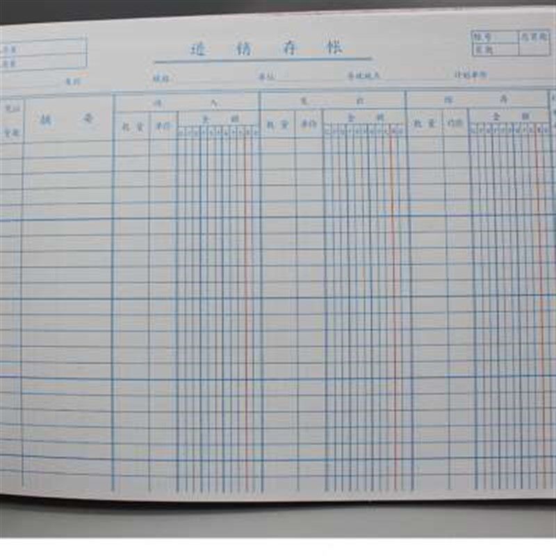 进销存帐本活页式会计财务日常专用品仓库出入库明细台表格记账本