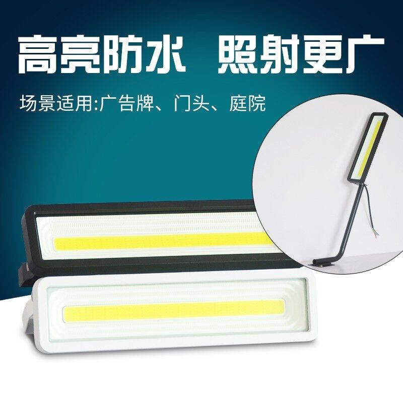 朗帝斯led长条射灯户外防水超亮投光灯室外庭院门头广告招牌50W10
