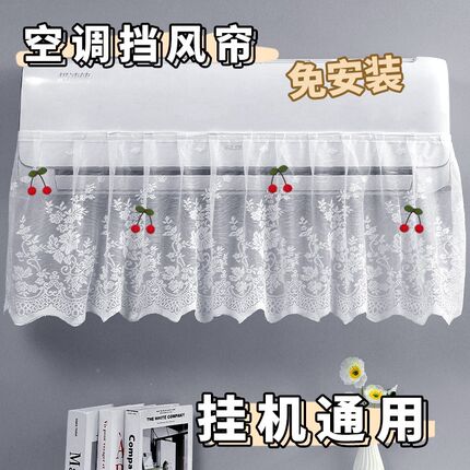 免B6869安装家空调挡风门帘遮防直吹用挡风板用月子风神器防尘罩