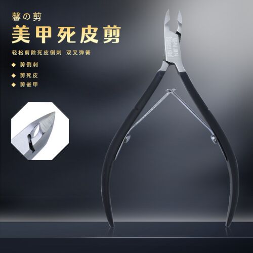 死皮剪美甲工具修甲钳倒刺去死皮指甲剪刀不锈钢修剪更干净更彻底