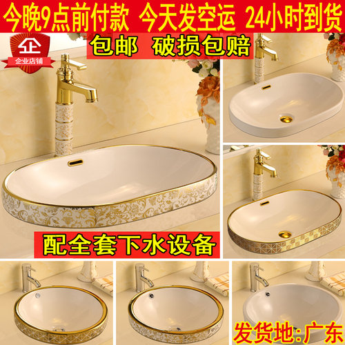金色欧式半嵌入式陶瓷洗脸盆洗手盆台下盆椭圆形台中盆台上盆面盆