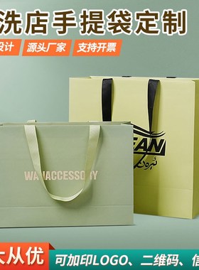 干洗店手提袋定制礼品袋服装购物袋衣服礼物包装纸袋子logo高级感