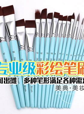 人体面部彩绘笔晕染渐变刷排笔平峰斜峰勾线压花笔扁平斜锋刷专用