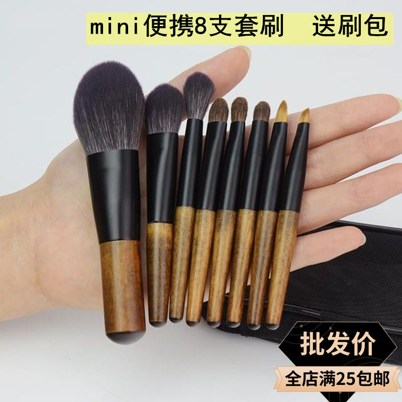迷你小号短款动物毛8支套刷眼影刷便携式旅行初学者化妆套刷带包