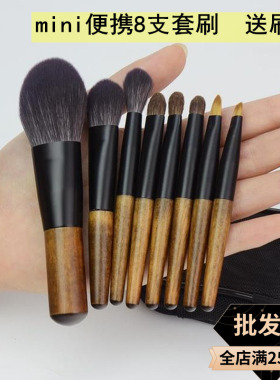 迷你小号短款动物毛8支套刷眼影刷便携式旅行初学者化妆套刷带包