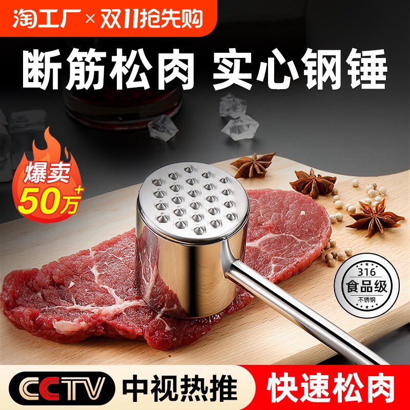 316敲肉锤家用牛肉肉锤手工松肉锤断筋器双面砸肉锤实心