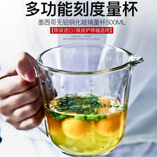 格凌兰新品加厚玻璃杯量杯带刻度牛奶杯烘焙杯耐热带盖手柄计量杯