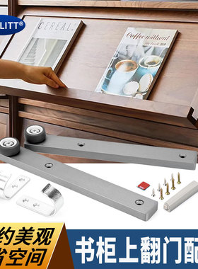 上翻内隐藏折叠门五金配件书柜门一拉得回旋门滑轨侧装暗藏导轨道