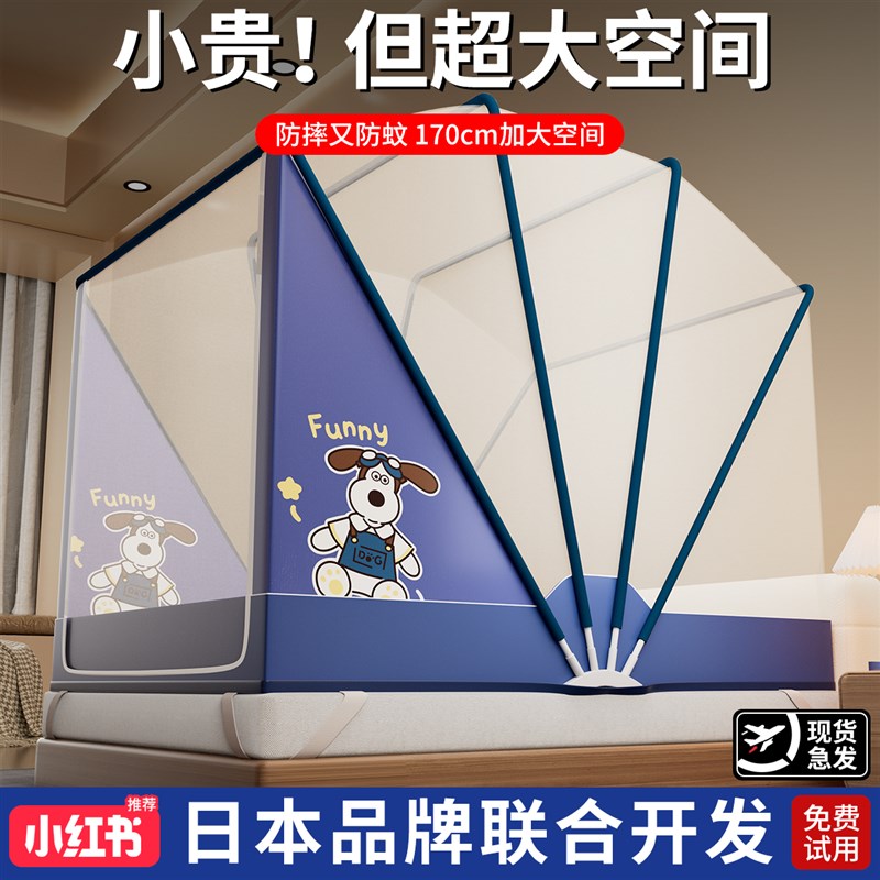 蚊帐2023新款可折叠家用免安装万能卧室2022婴儿童宝宝防摔防蚊文