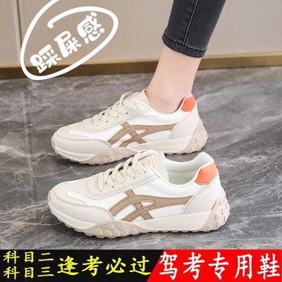 练车专用鞋女学车考科目二软底科二科三女司机开车驾考女鞋运动鞋