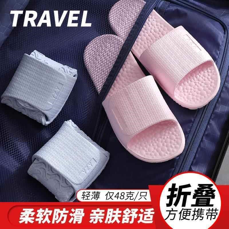 折叠拖鞋女夏天家居旅行拖鞋男轻便携带出差旅游情侣浴室洗澡防滑