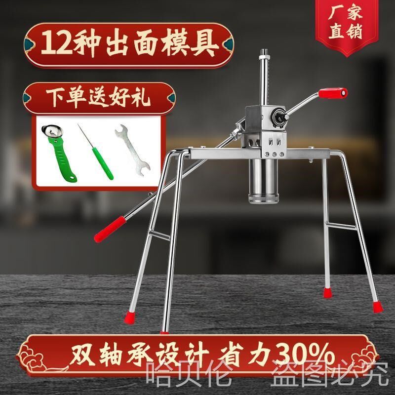 家用饸饹机拉面机手动饸烙粉条压面机压面条机器不锈钢饸饹机