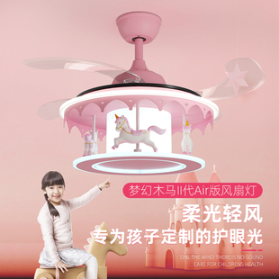 意菲意 儿童房风扇吊灯女孩房间灯女生卧室灯现代创意带风扇灯具
