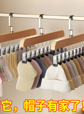 木质衣架家用多功能10夹挂帽子收C纳神器衣柜整理内衣袜子挂衣夹