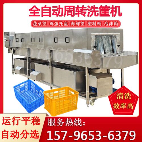 蔬菜筐托盘清洗机 鸡蛋筐洗筐机 支持定制商用全自动隧道式洗筐机