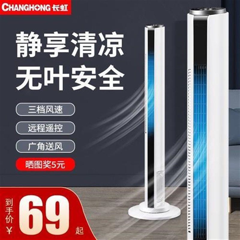 无叶塔扇塔式电风扇家用落地扇摇头静音大风强风立式宿舍风扇