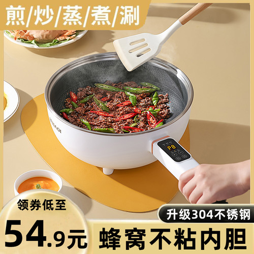 电炒菜炒锅多功能不粘快煮锅家用电锅煲汤锅蒸煮炒煎电火锅一体锅
