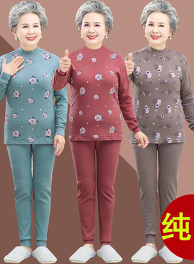 中老年人保暖内衣套装女奶奶秋冬秋衣秋裤妈妈春秋装老人衣服内穿