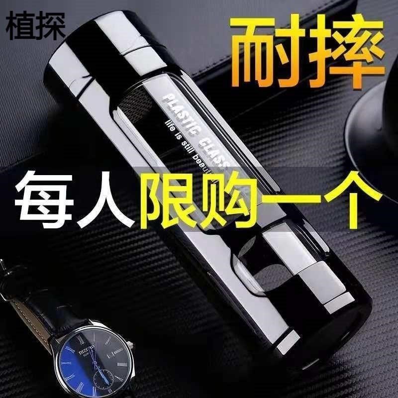 打不碎的玻璃杯旅行防摔塑玻杯泡茶有机玻璃男女喝水杯办公室杯子