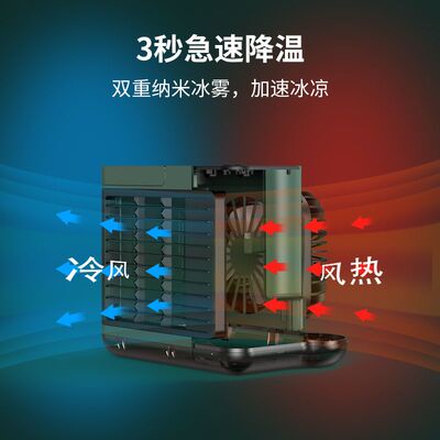 制冷小空调冷风机办公室桌面风扇家用静音小型车载y迷你小电扇学