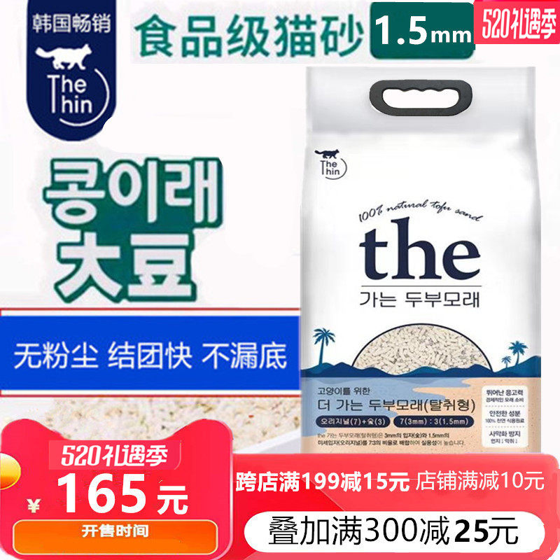 6包42L33斤韩国豆腐猫砂除臭无尘1.5mm超细颗粒猫咪用品原味绿茶