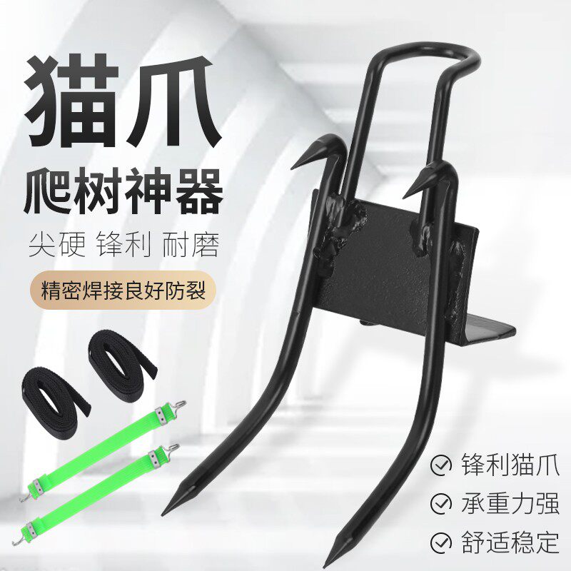 爬树神器钢爪脚扎子上树专用工具防滑翻不锈钢猫爪五爪鞋扣鞋大拐