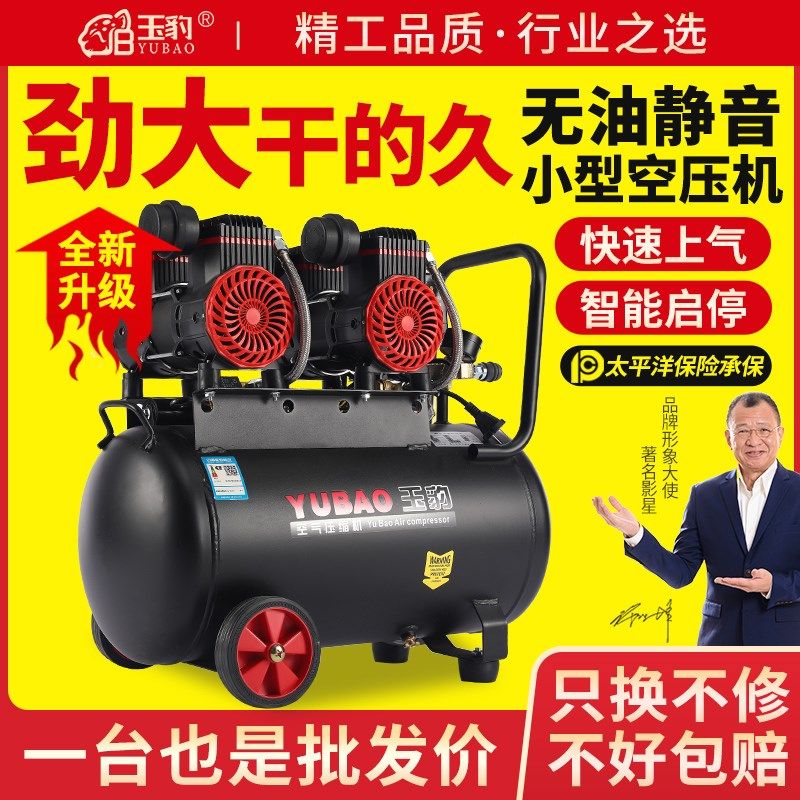 无油静音空压机便携气泵木工高压打气泵工业级220v小型空气压缩机