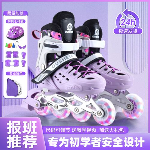 轮滑鞋儿童溜冰i鞋女童男童初学者女孩直排轮成人专业滑轮滑冰旱