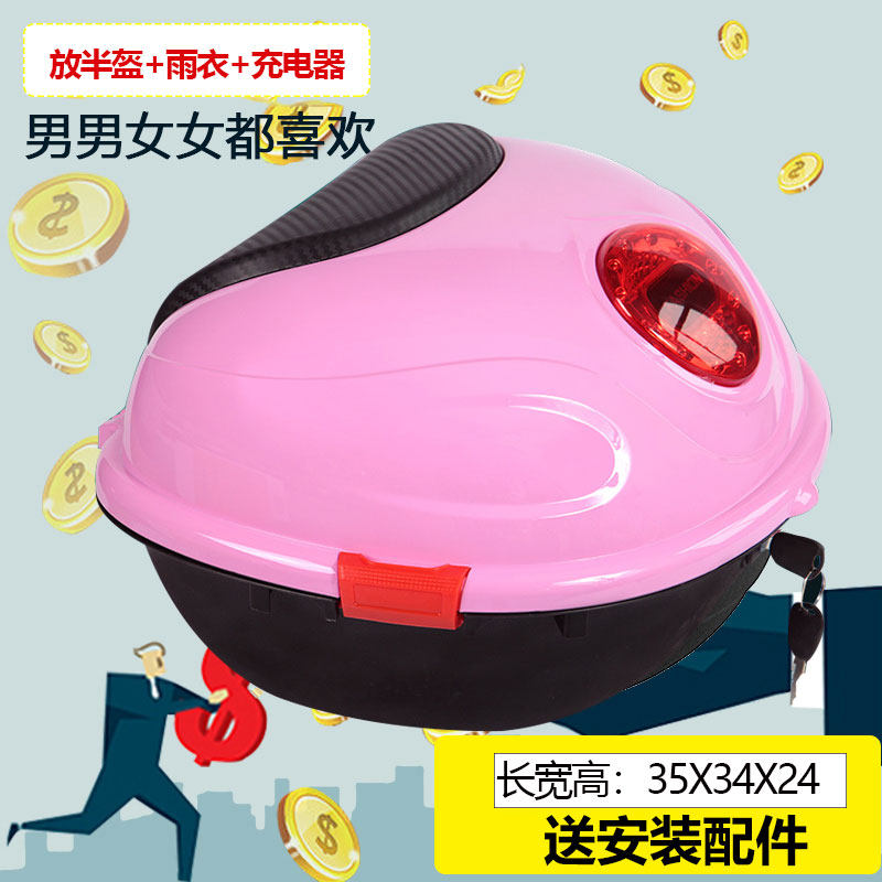 防水耐摔电瓶车尾箱龟王后备箱加厚踏板车储物静音工具箱放夏盔