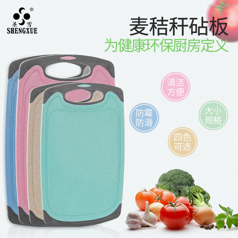 小麦菜板切菜砧板耐用水果案板塑料家用辅食擀面板比实木防霉粘板