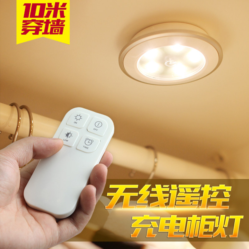 无线遥控感应led小夜灯装充电池式射灯可粘贴在墙上柜子厨房吸顶
