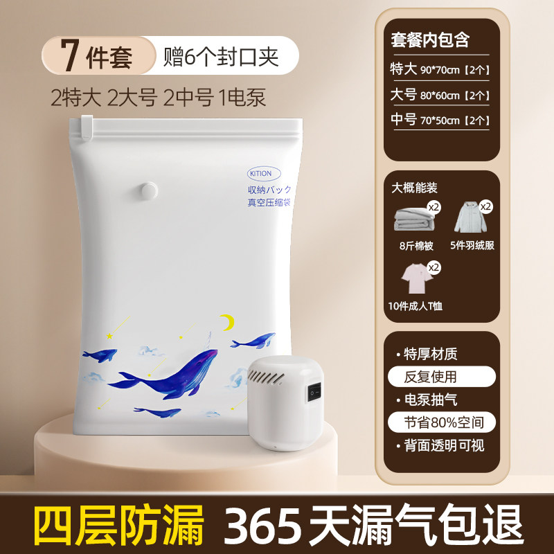 新品抽气真空f压缩袋收纳袋子棉被家用电泵整理R袋密封袋衣物衣服