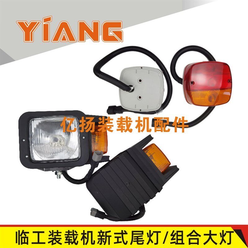 临工装载机电喷L955F 956wF铲车968F前照明组合大灯刹车后尾灯955
