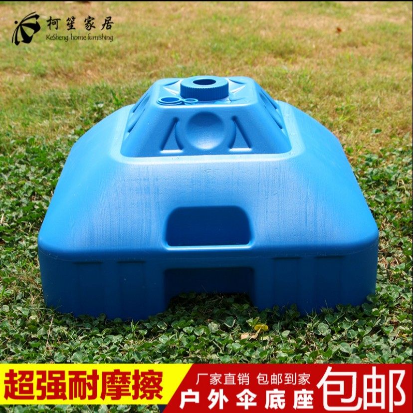 大号户外遮阳伞大摆摊伞注水太阳伞底座广N告伞底坐塑料水桶伞座