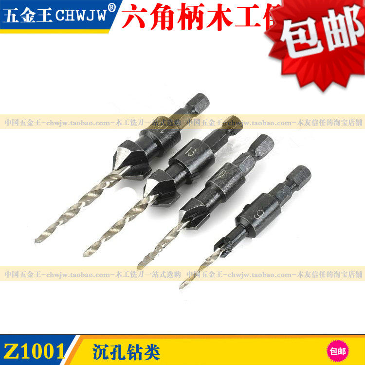 木工锥形钻/沉头钻/六角柄木工倒角器 J/木板开孔器/圆锥开孔器
