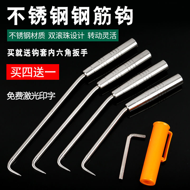 金赫钢筋a工扎钩钢筋钩子 桩心钢扎钩半自动扎丝钩螺纹不锈钢绑钩