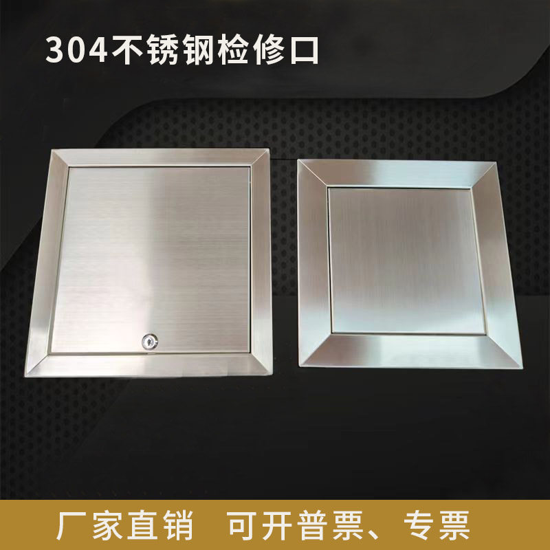 定制不锈钢检修口防雨挡雨盖板管道装饰盖电箱水箱盖楼顶墙面摁压